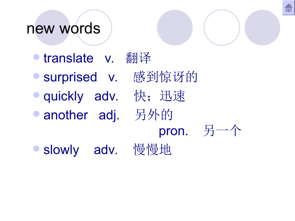 三中课件马保东_第3页