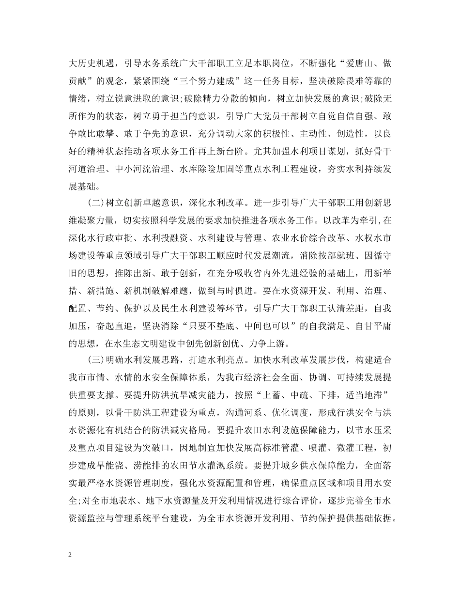 立足岗位如何做优秀教师心得体会 _第2页