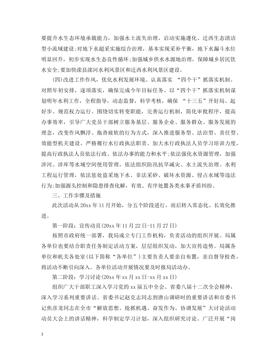 立足岗位如何做优秀教师心得体会 _第3页