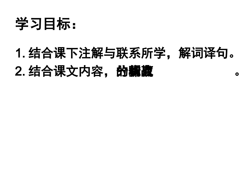 教研曹刿论战_第2页
