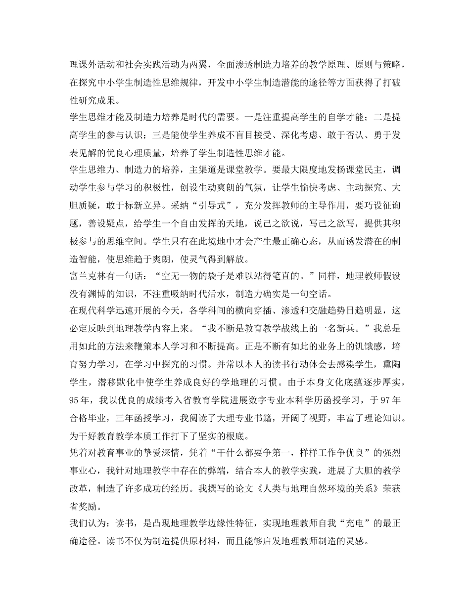 介绍评职称自我评价 _第3页