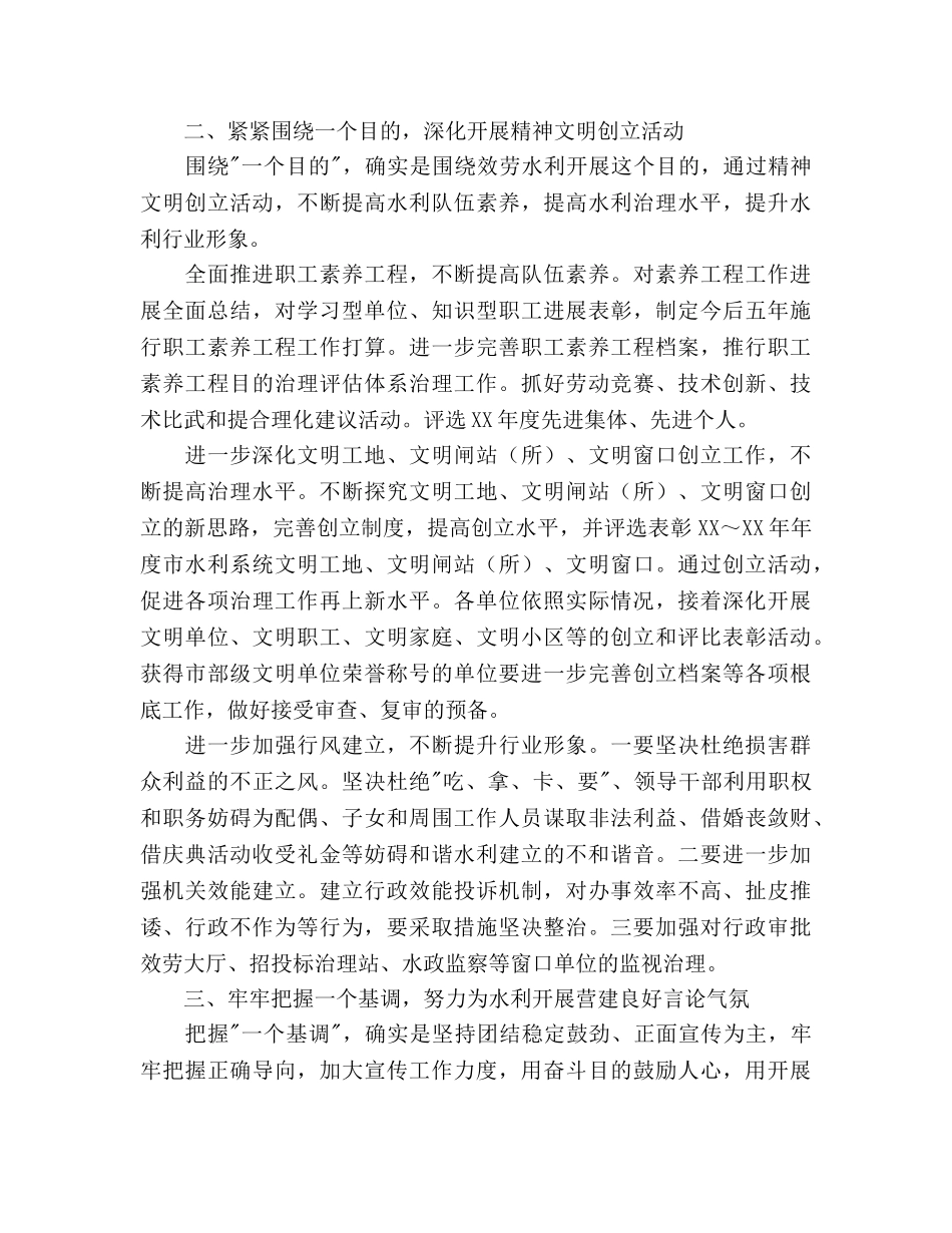 精神文明建设工作参考计划范文(1) _第2页