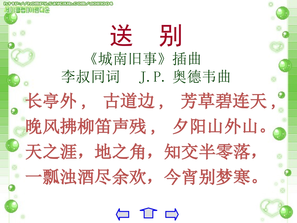《爸爸的花儿落了》1_第2页