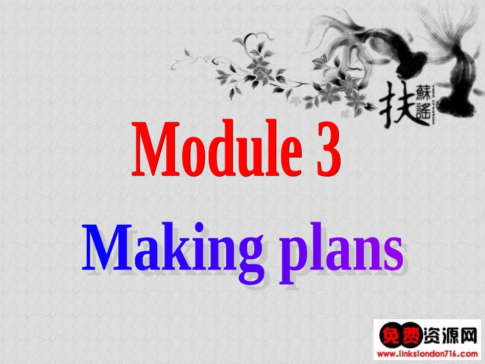 外研版七年级英语下册Moudle3Unit2_第1页