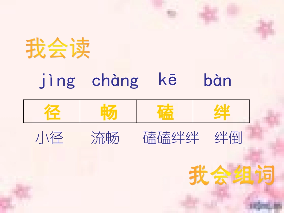 触摸春天(1)_第3页