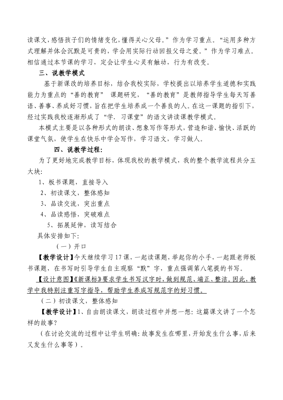 周丽七说八说_第3页