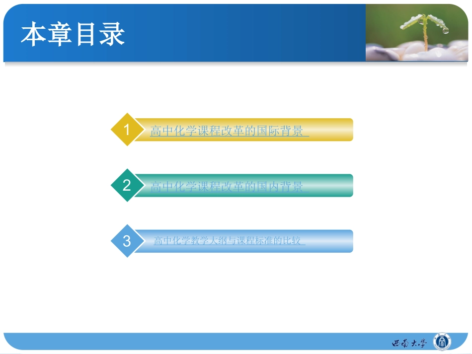 漂亮的PPT模板_第2页