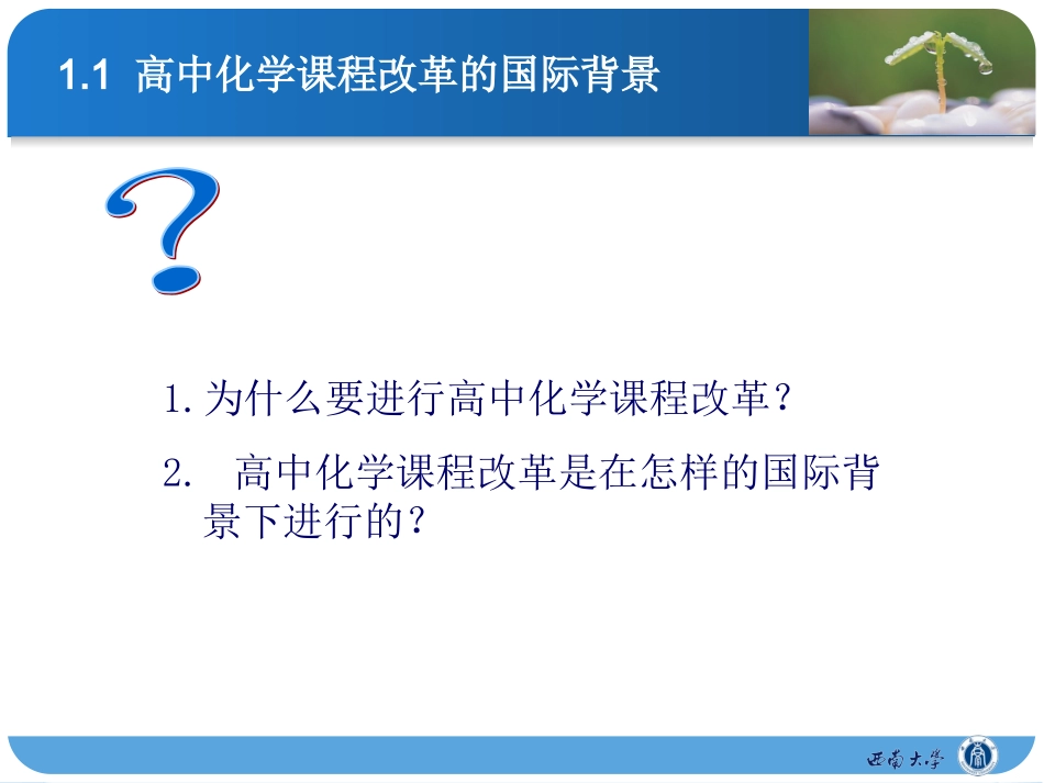 漂亮的PPT模板_第3页