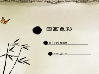 【国画色彩讲座