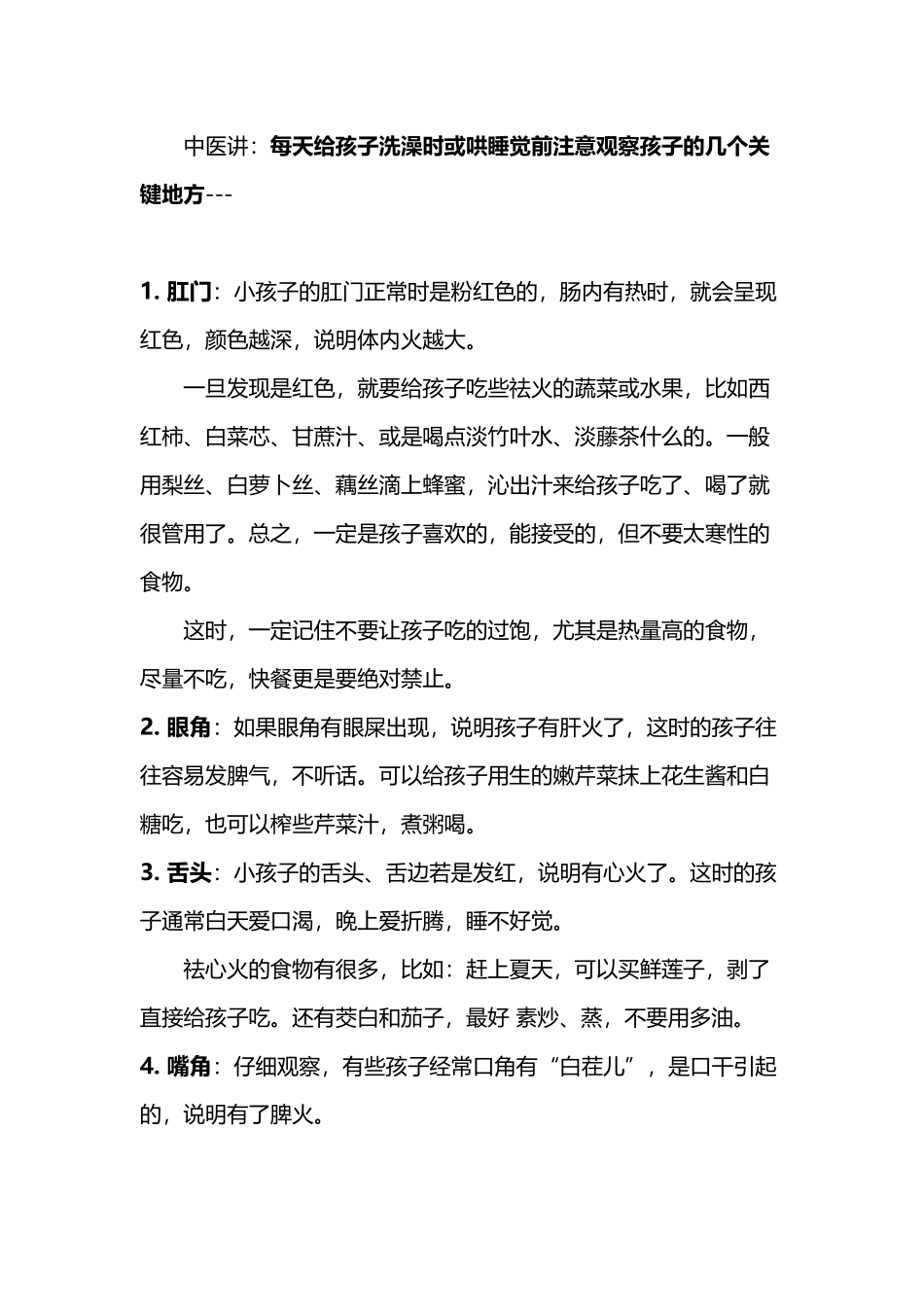 让宝宝不爱生病而且长大个儿的超好方法_第2页