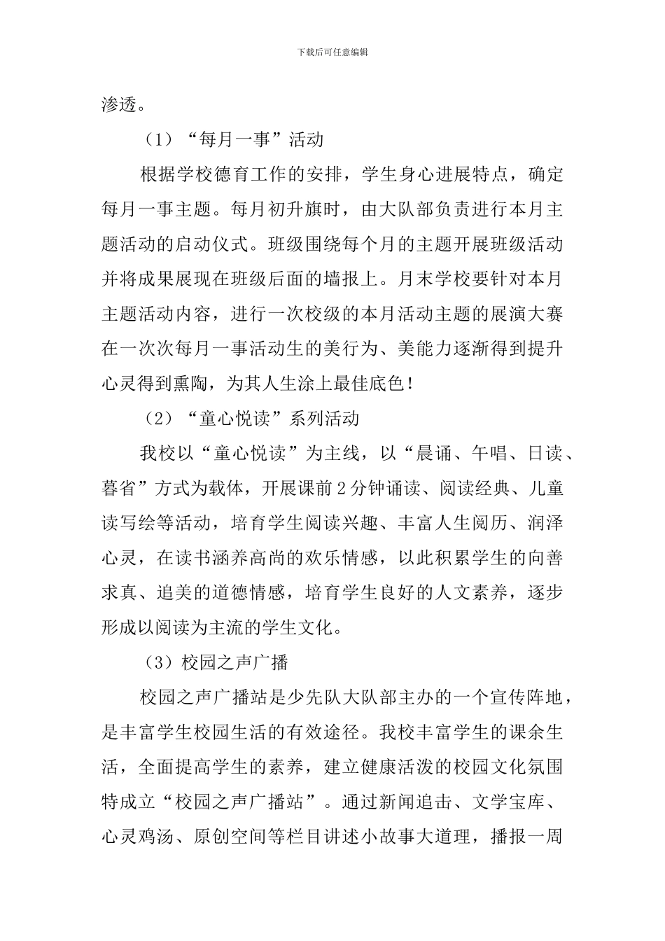 家长学校培训材料_第3页