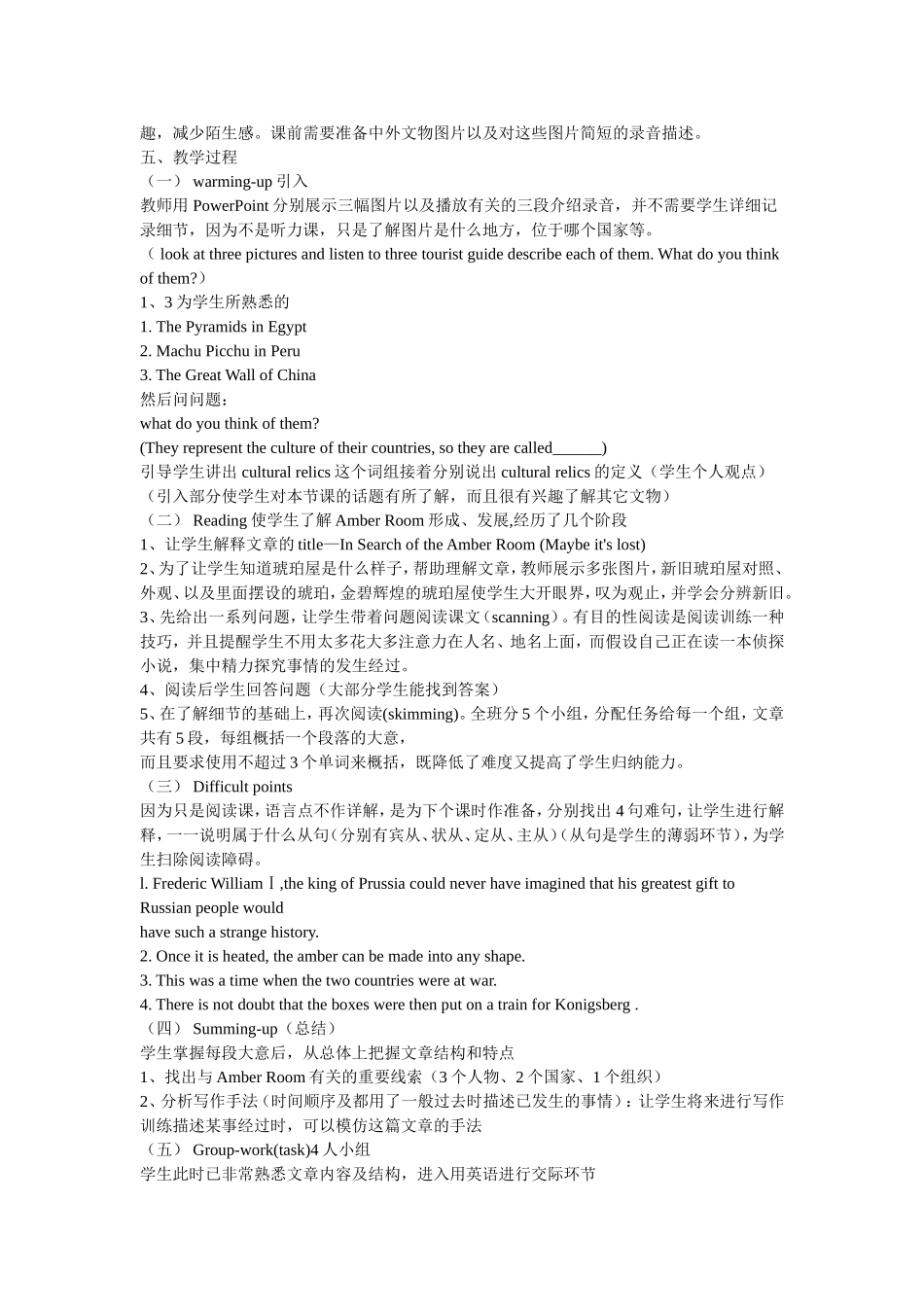 必修2unit1教学案例_第2页