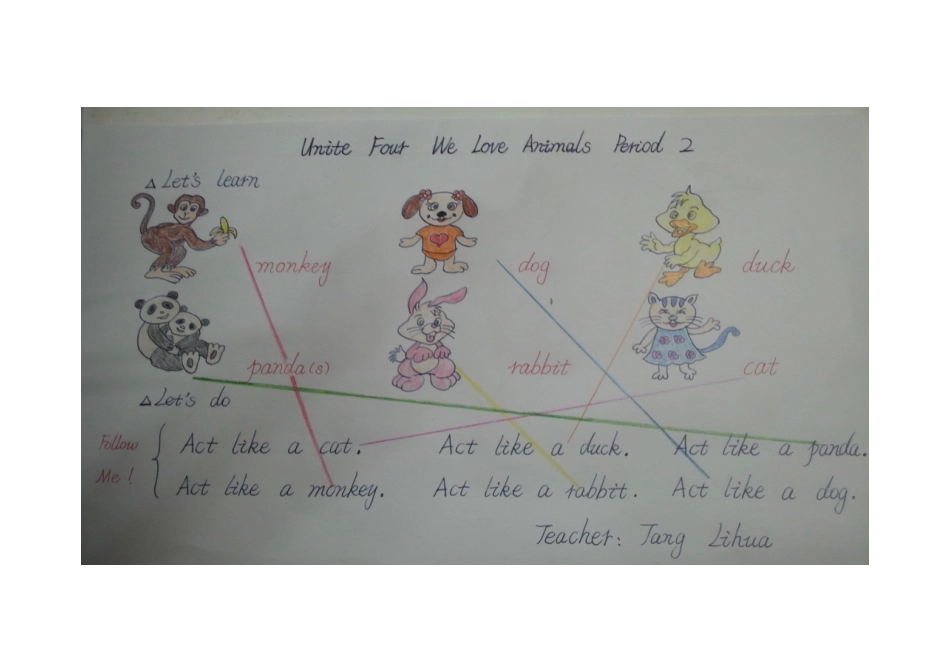 课堂板书设计_第1页