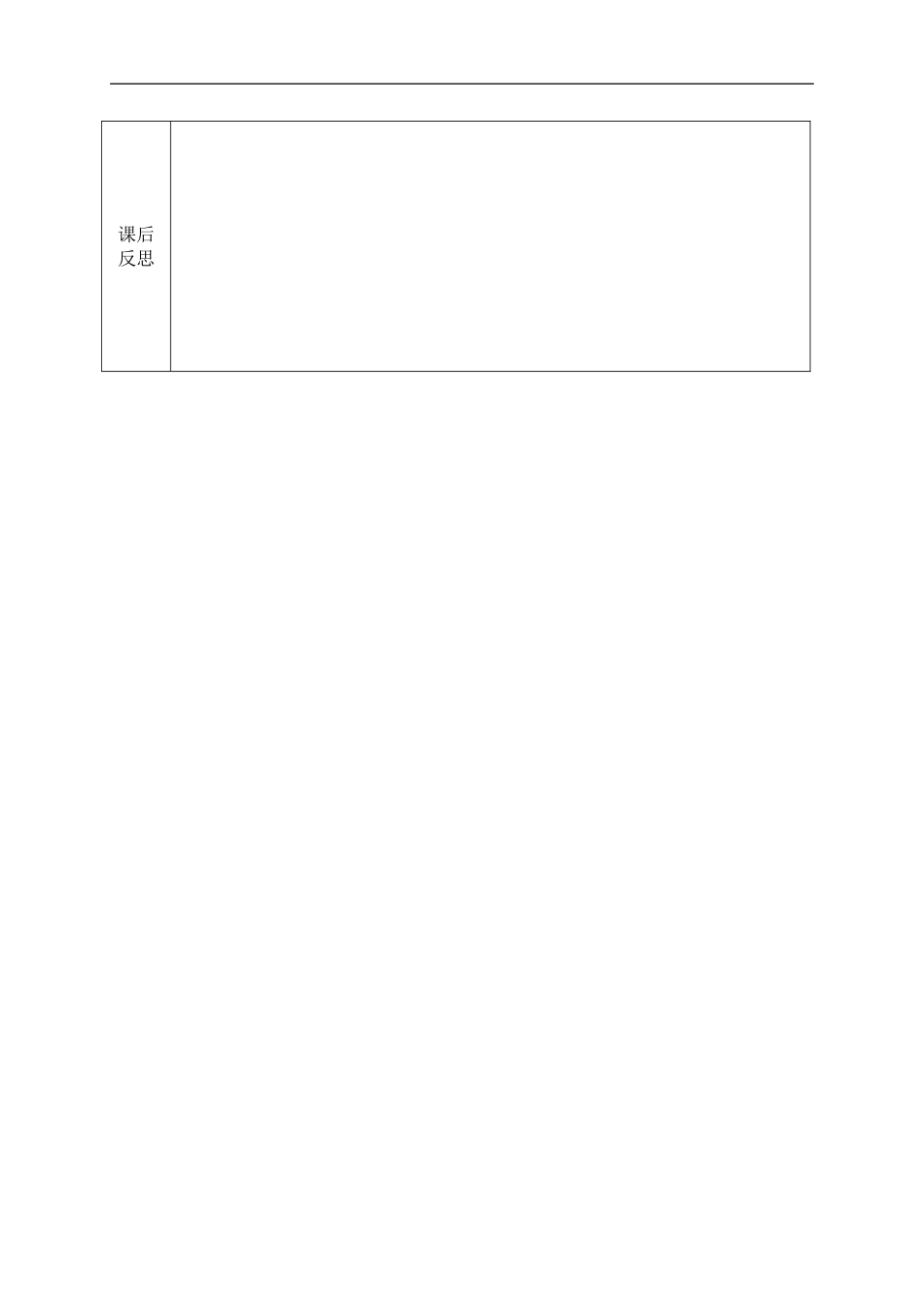 （人教新课标版）四年级语文下册教案古诗三首-忆江南3_第3页