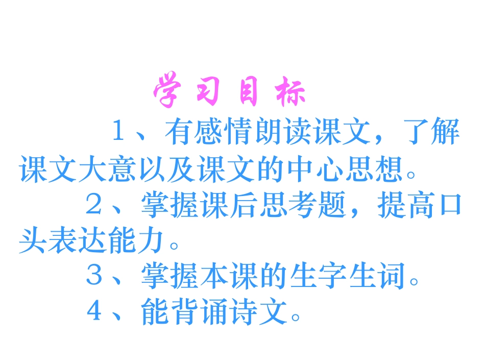 北师大版三下《小小的书橱》_第3页