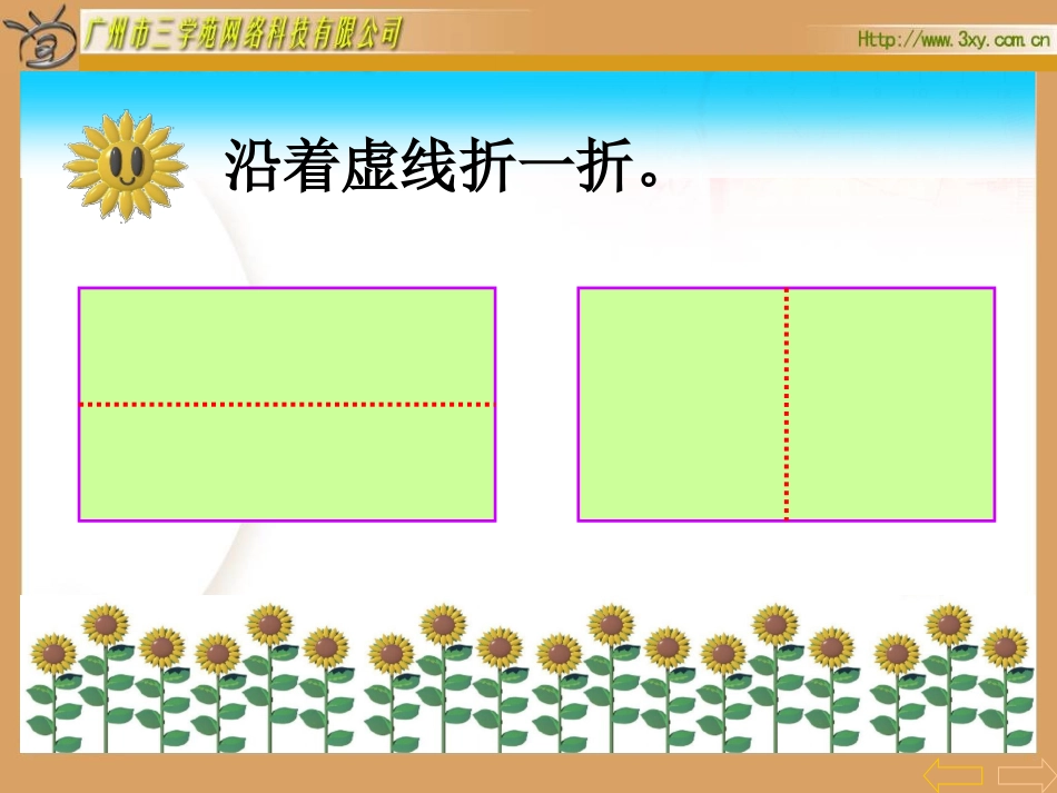 图形的拼组 (2)_第2页