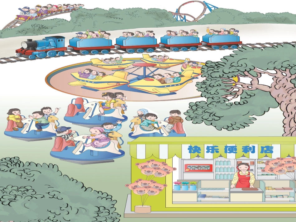 乘法的初步认识(人教版小学数学二年级上册)_第3页