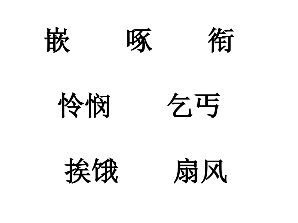 快乐王子刘秀敏_第2页