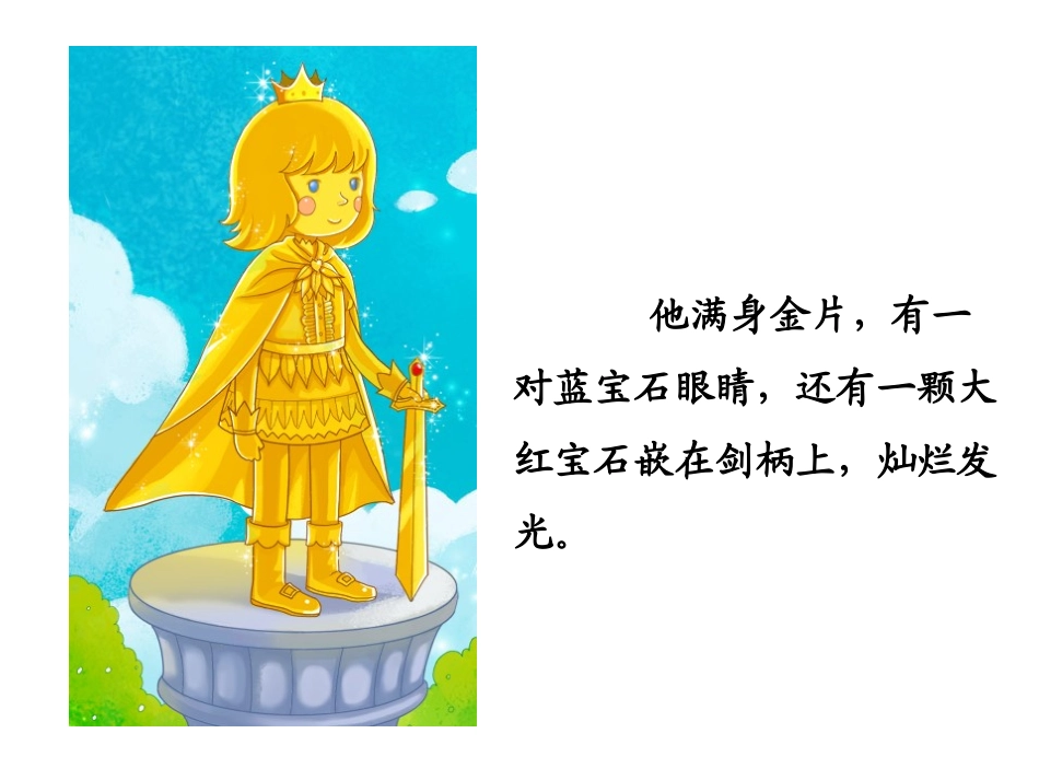 快乐王子刘秀敏_第3页