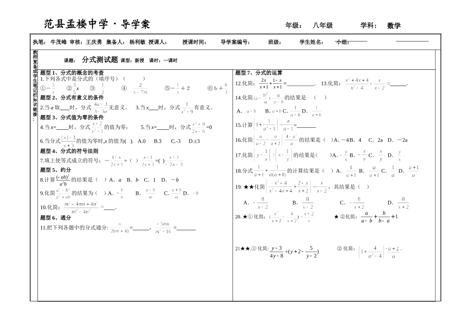人教版八年级数学第15章测试卷_第1页