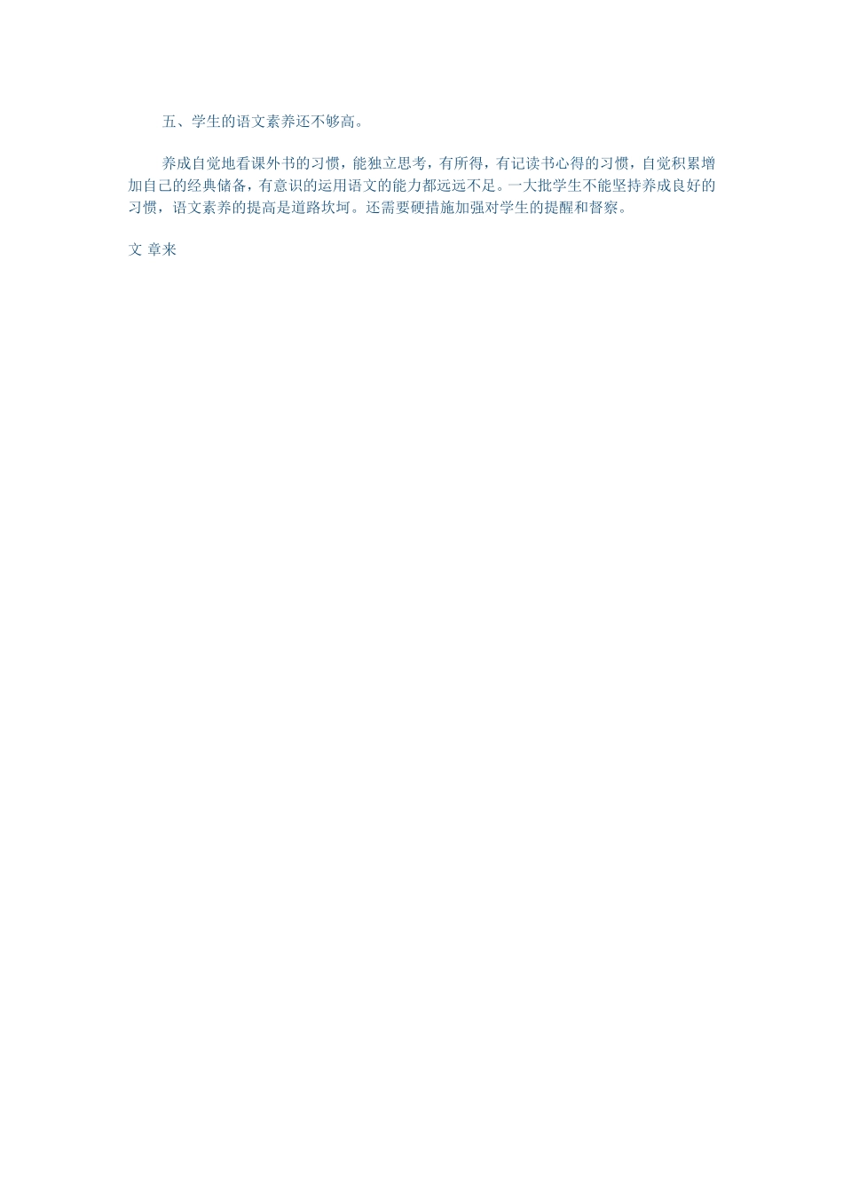 个学期的教学工作宣告结束_第2页