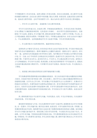 个学期的教学工作宣告结束