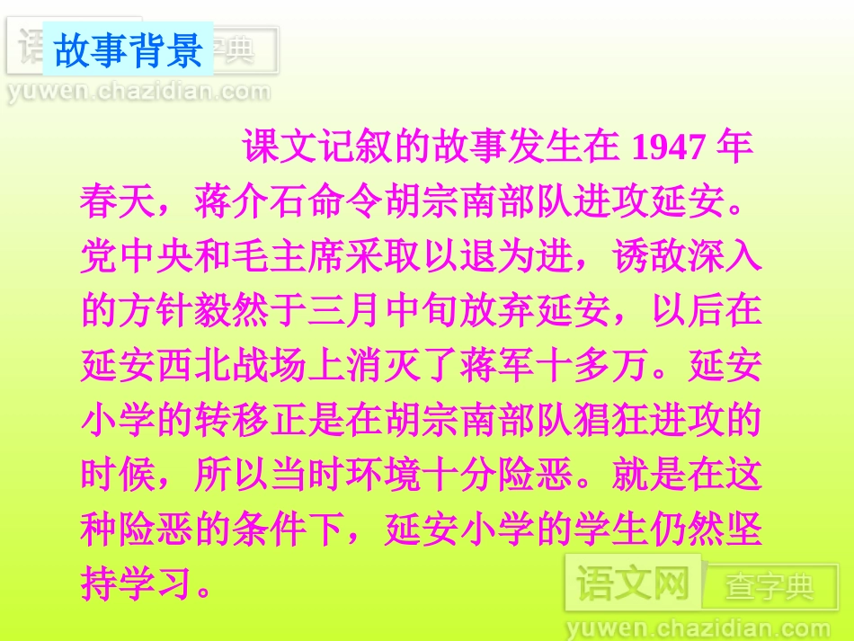 珍贵的教科书_第2页