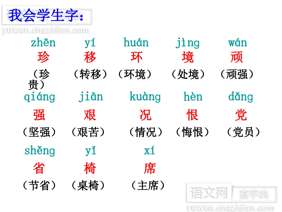 珍贵的教科书_第3页
