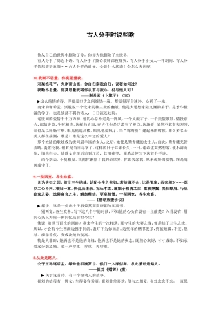 古人分手时说些啥