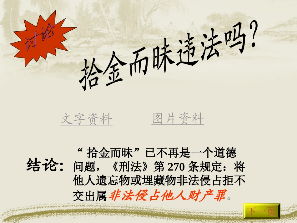 kj违法犯罪_第2页