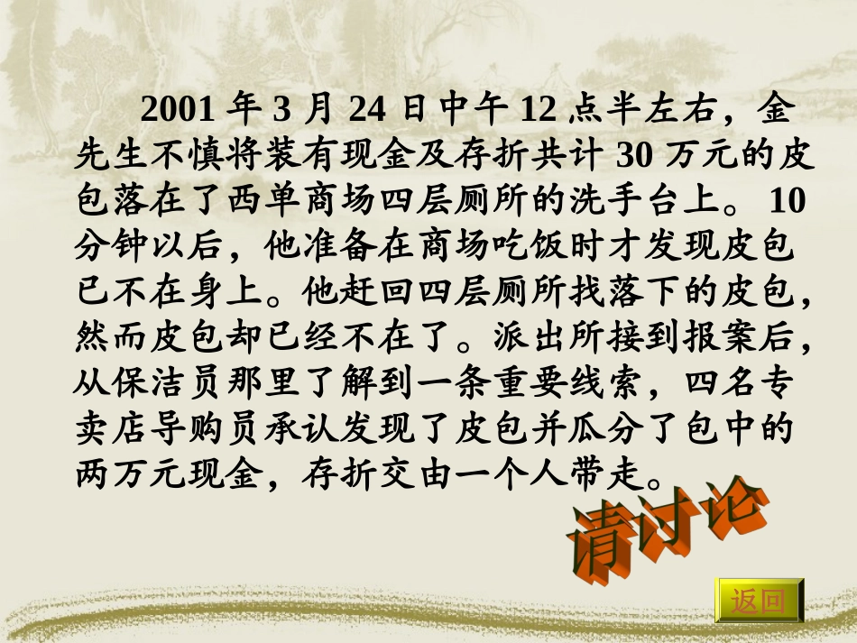 kj违法犯罪_第3页
