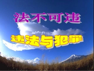 kj违法犯罪