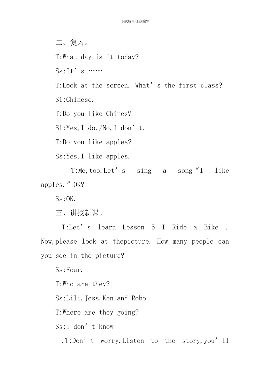 《I-Ride-a-Bike》的教学设计范文_第2页