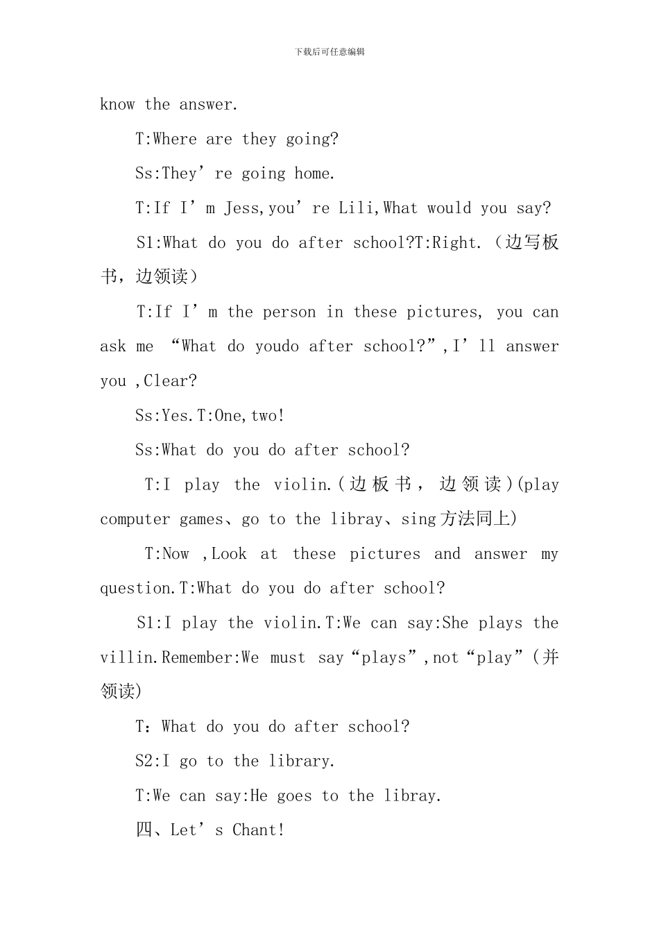 《I-Ride-a-Bike》的教学设计范文_第3页