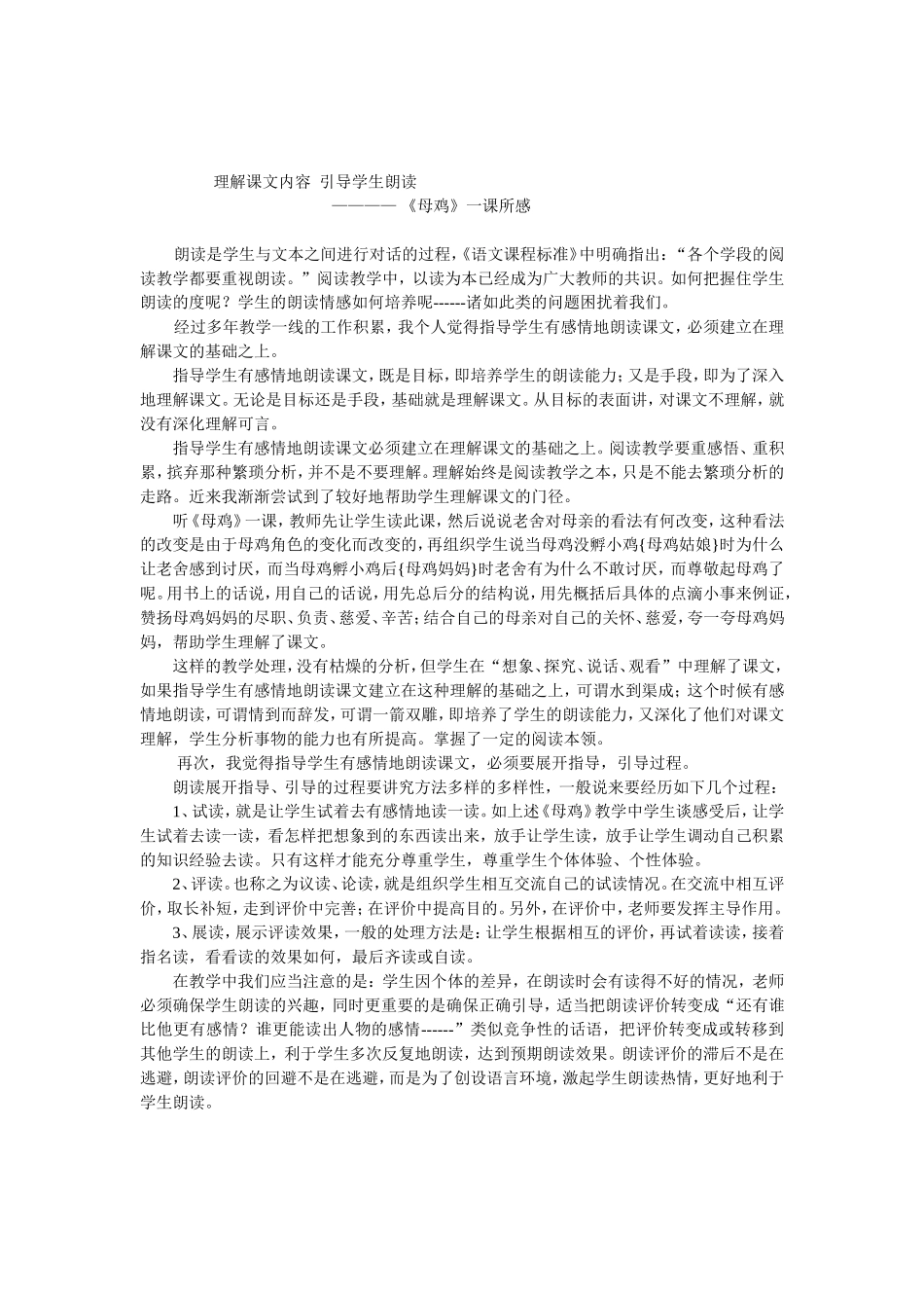 理解课文内容_第1页