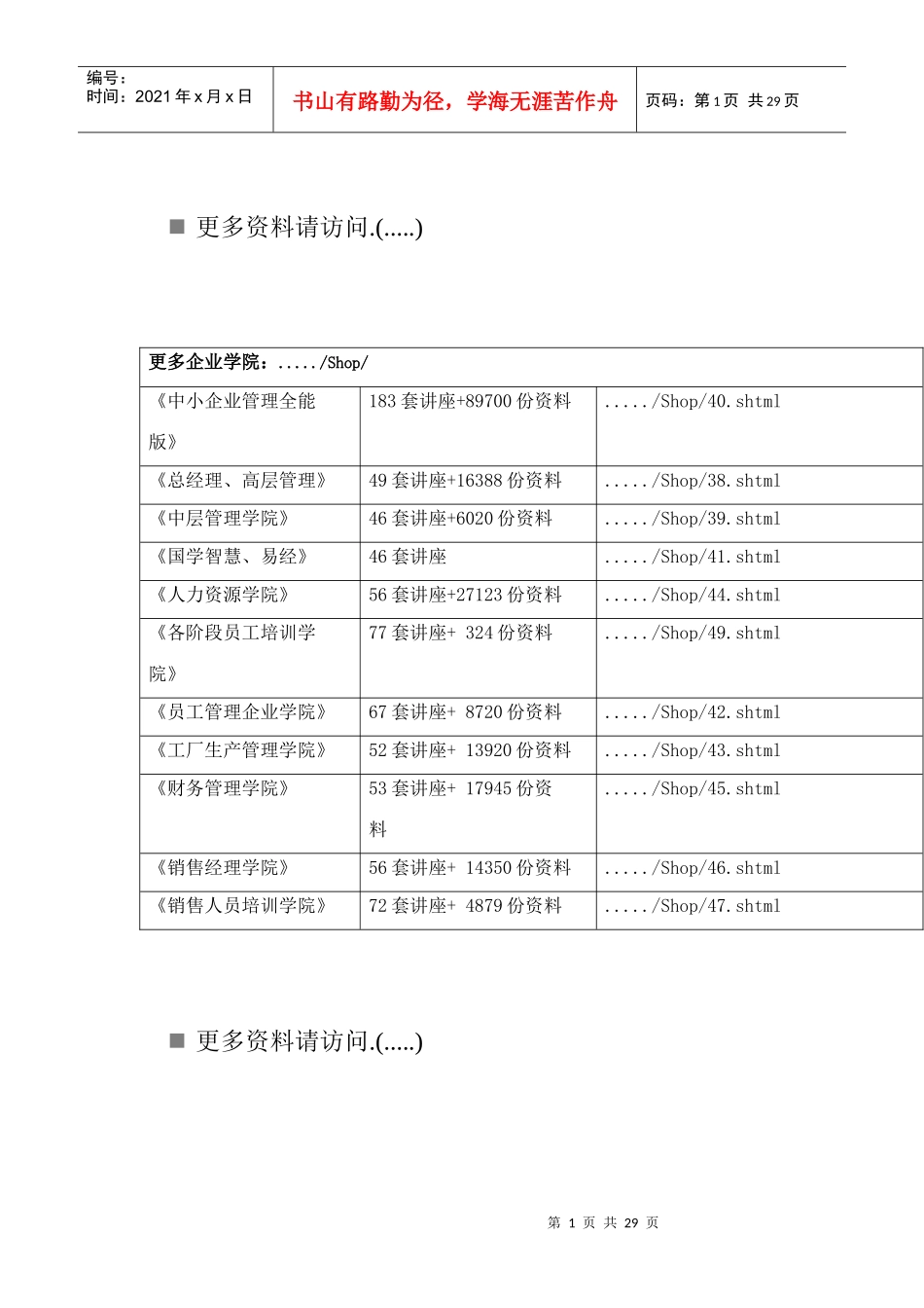 带式运输机传动装置课程设计_第1页