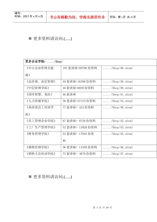 带式运输机传动装置课程设计