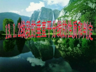 线段的垂直平分线的性质和判定