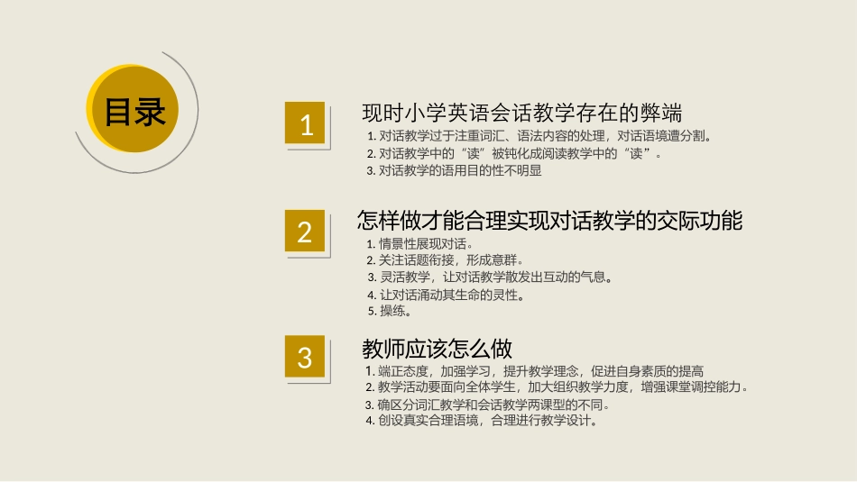 论文答辩e任陈萍_第2页