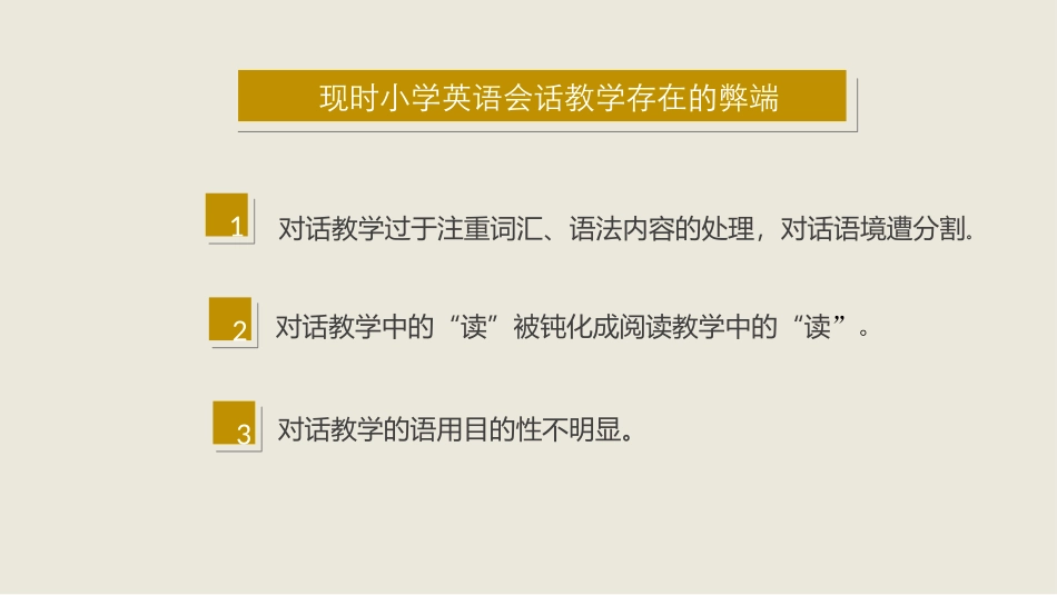论文答辩e任陈萍_第3页