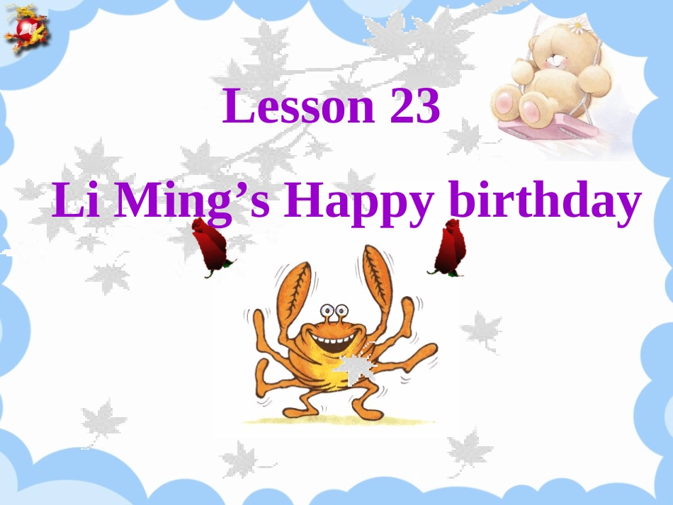 冀教版八年级上Lesson23课件_第1页