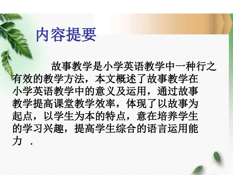 罗敏论文答辩PPT_第2页