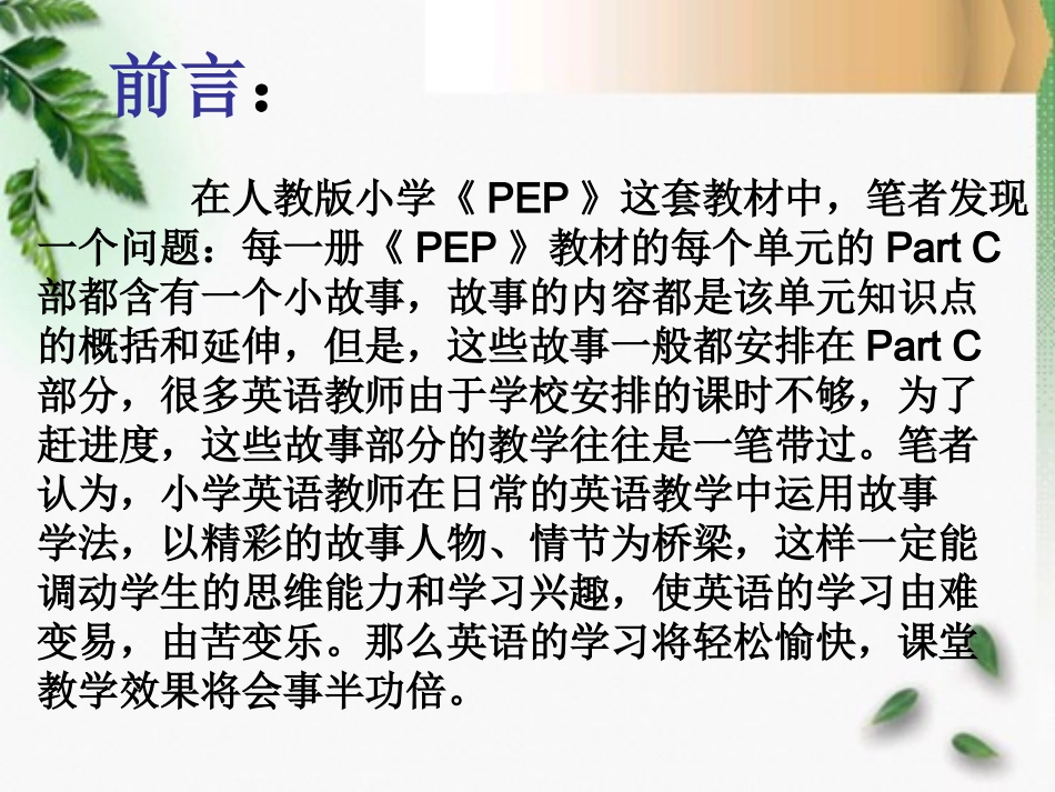 罗敏论文答辩PPT_第3页