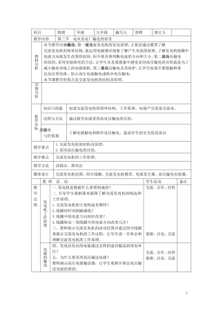 电从哪里了3
