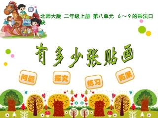 有多少张贴画