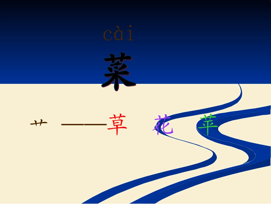 菜园里 (3)_第2页