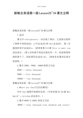 新概念英语第一册Lesson25-34课文注释