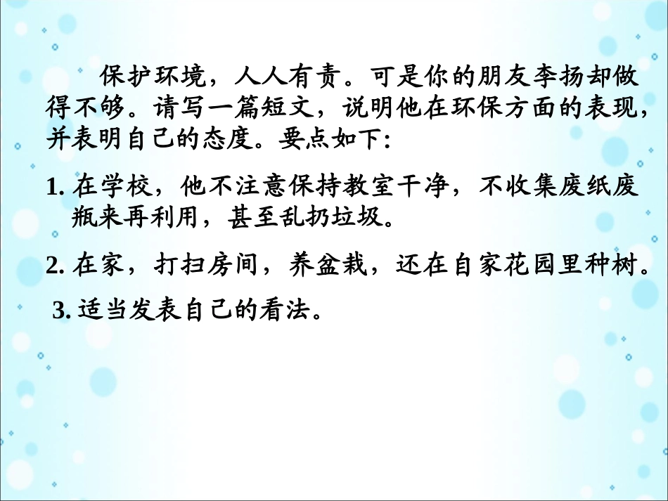 如何写好中考作文（课件_第3页