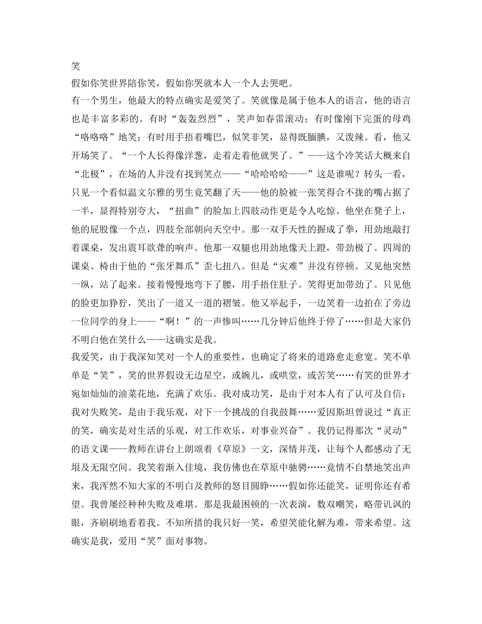 举行竞赛的自我介绍参考范文 _第2页