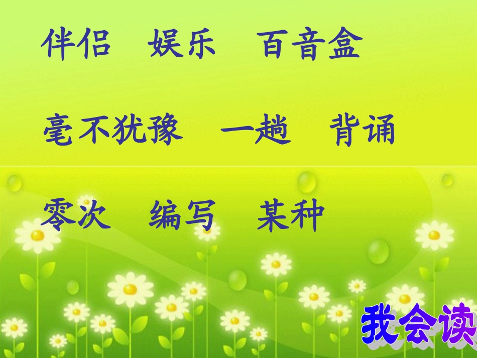 走遍天下书为侣1_第2页